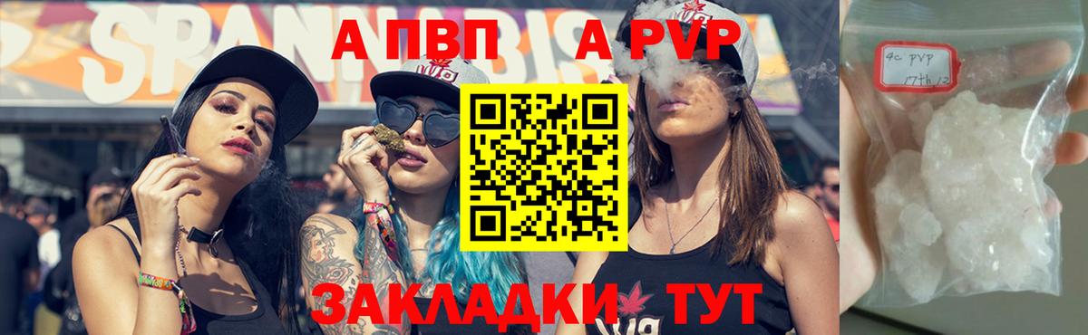 А ПВП  A PVP СК  наркотики  A-PVP кристаллы  Сертолово  Вход с VPN 
