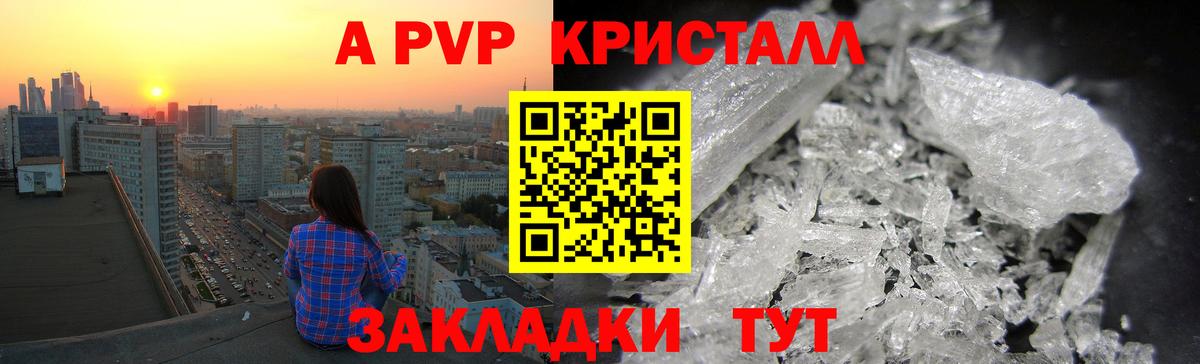 Alfa_PVP крисы CK Сертолово