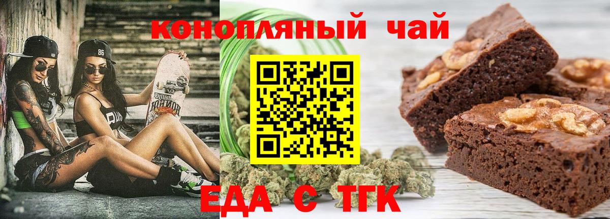 Сертолово  Еда ТГК конопля  Вход с VPN 