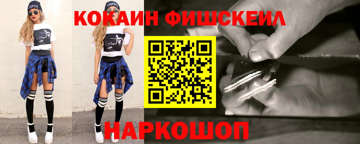 Cocaine Эквадор Сертолово