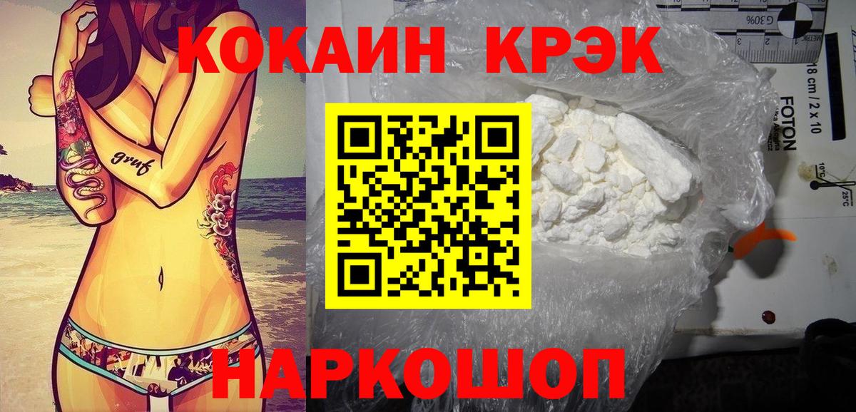 COCAIN 98%  КОКАИН  Вход с VPN  Сертолово  COCAIN Колумбийский 