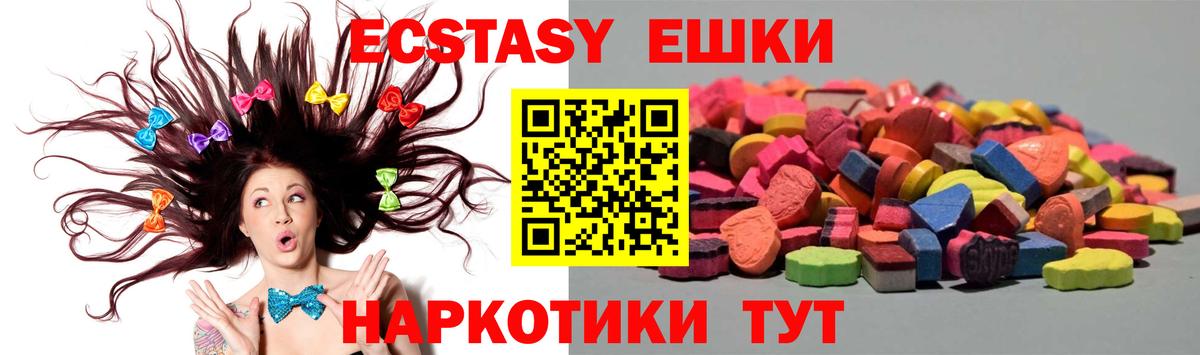 Экстази 99%  ЭКСТАЗИ диски  Ecstasy  Вход с VPN  Сертолово 