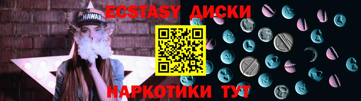 Ecstasy ешки Сертолово