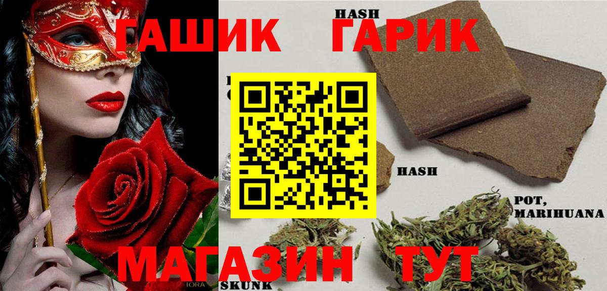 ГАШ гарик  Гашиш Premium  ГАШИШ  цены наркотик  Вход с VPN  Сертолово 