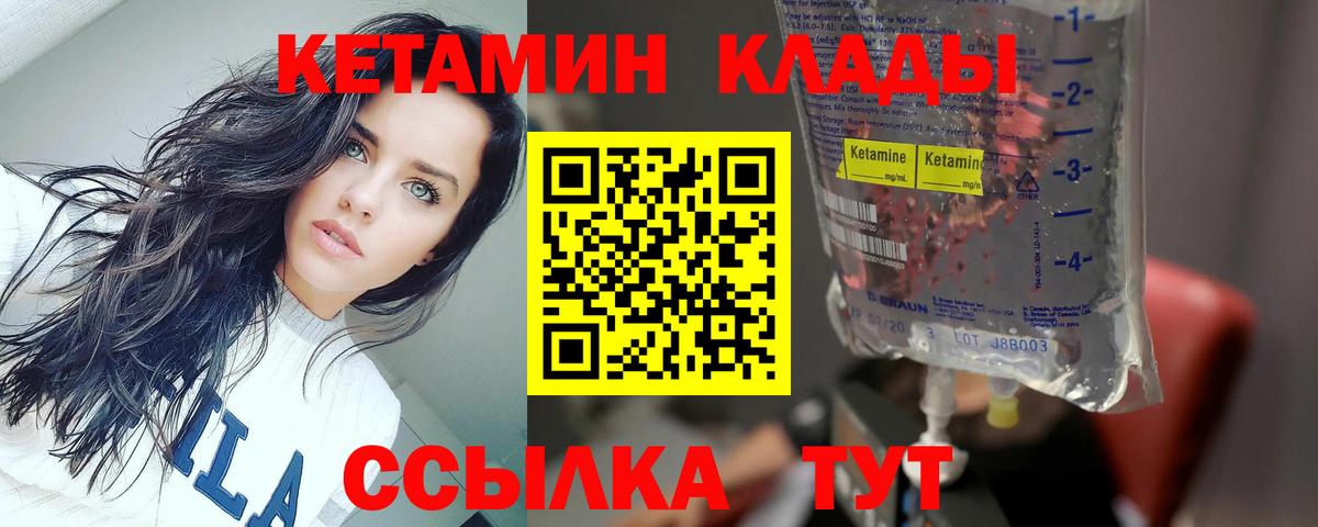 Кетамин VHQ  Вход с VPN  Кетамин VHQ  MEGA онион  Сертолово 