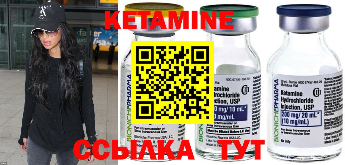 Кетамин VHQ Сертолово