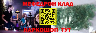 мяу мяу кристалл Можга