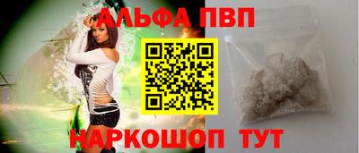 ALPHA PVP Можайск