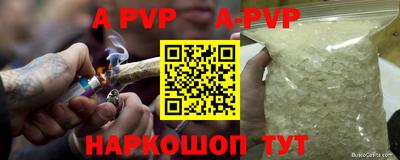 мяу мяу кристалл Можга