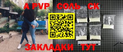 ALPHA PVP Можайск