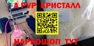 ALPHA PVP Можайск