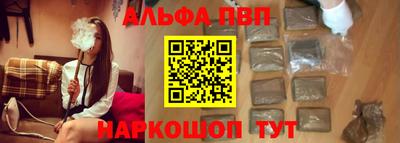 ALPHA PVP Можайск