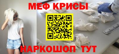 мяу мяу кристалл Можга
