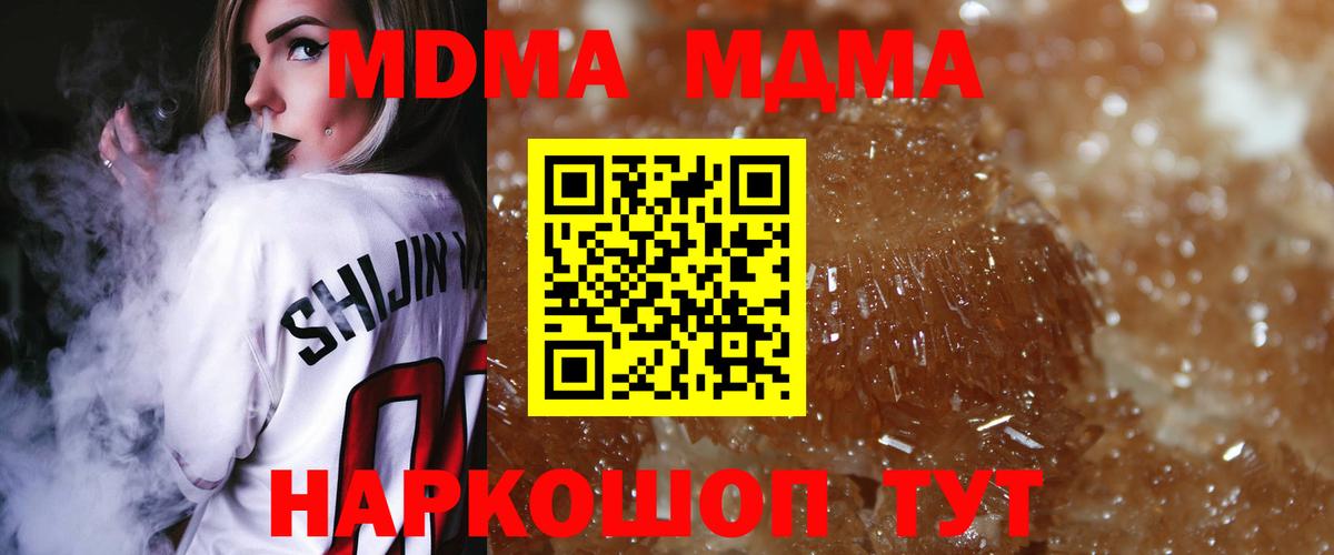 Сертолово  МДМА молли  MDMA crystal  Вход с VPN 