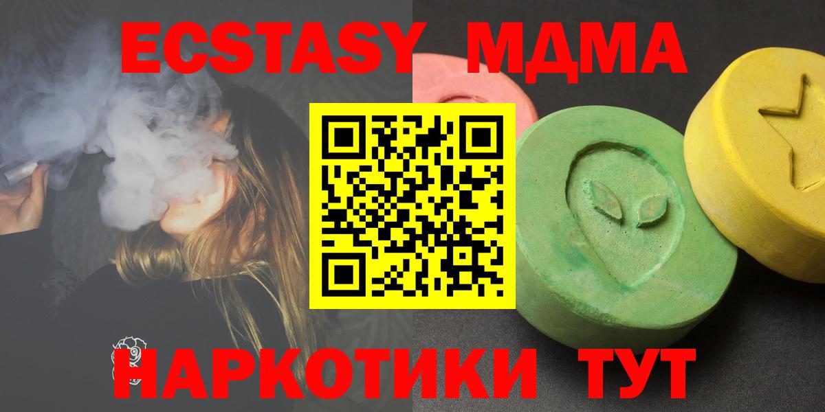 MDMA кристаллы Сертолово