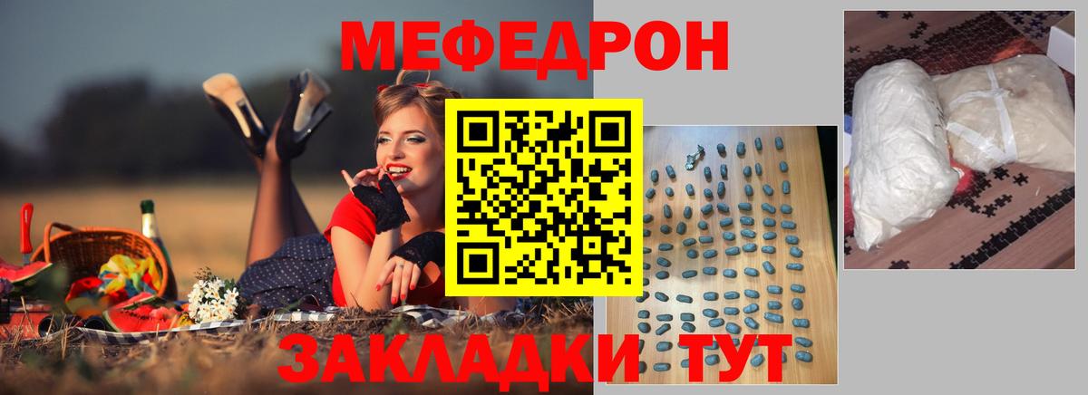 Мефедрон мука  Меф  Вход с VPN  МЕФ  Сертолово  Мефедрон мука 