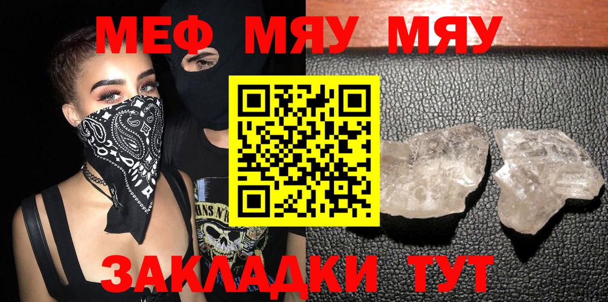 Меф Сертолово