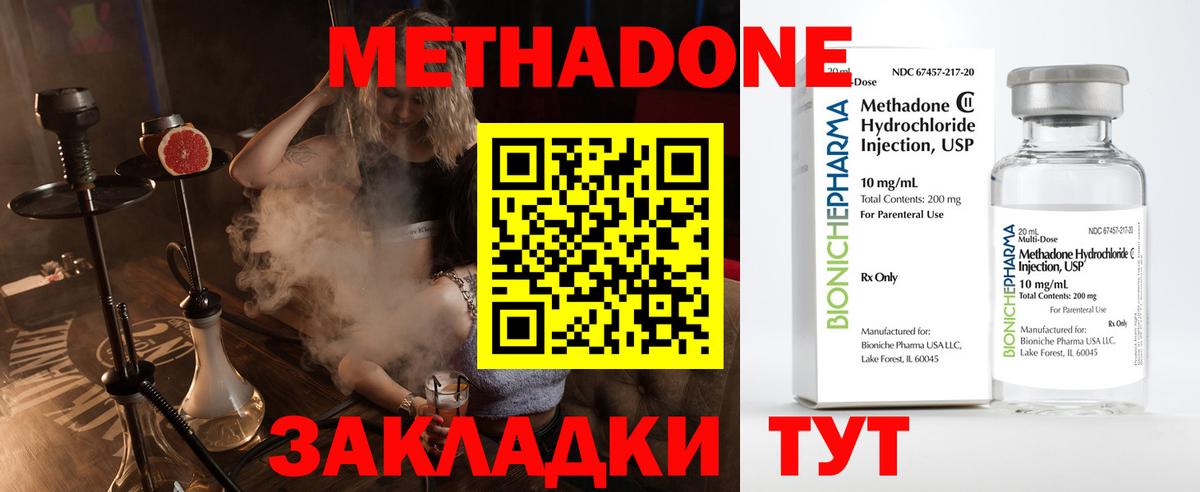 Сертолово  Метадон methadone  Вход с VPN  Метадон кристалл 
