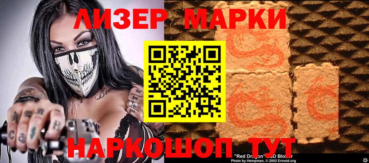 Сертолово  Наркотические марки 1500мкг  Вход с VPN 